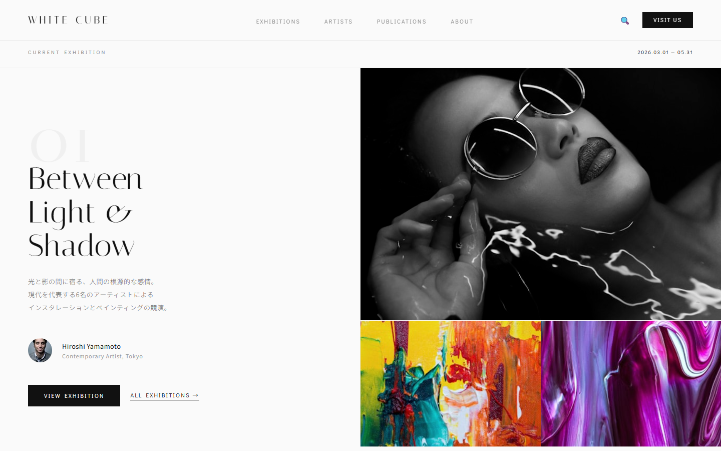 アートギャラリーのホームページ制作例